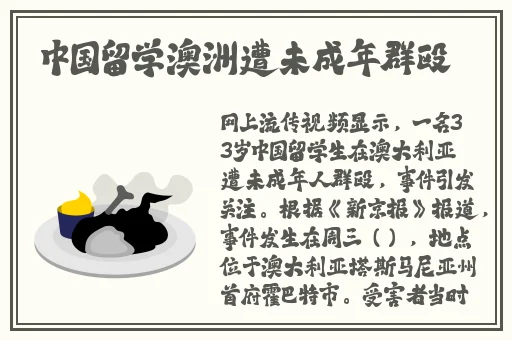 差不多三十分钟轮滑电视剧